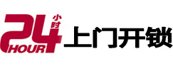 安图市极速锁行 - 安图极速开锁行